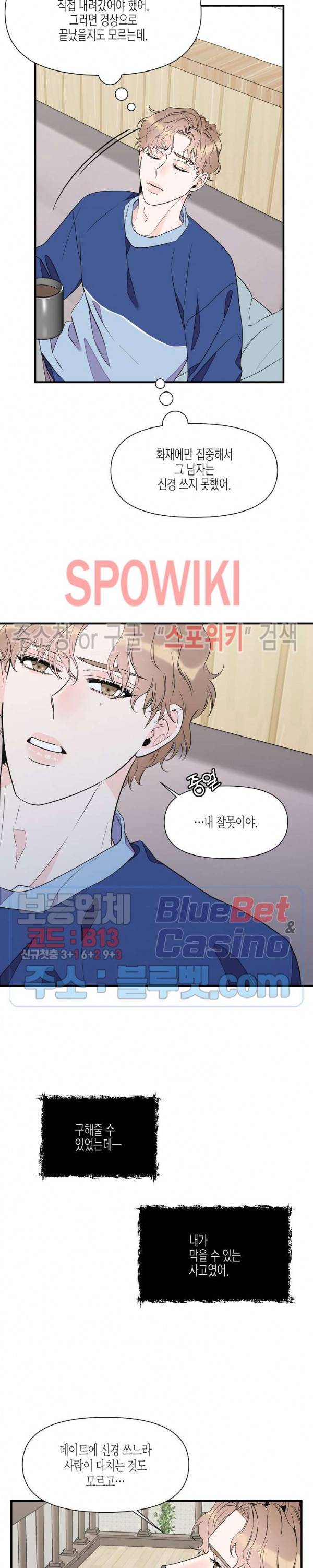꿈 같은 거짓말 34화 4