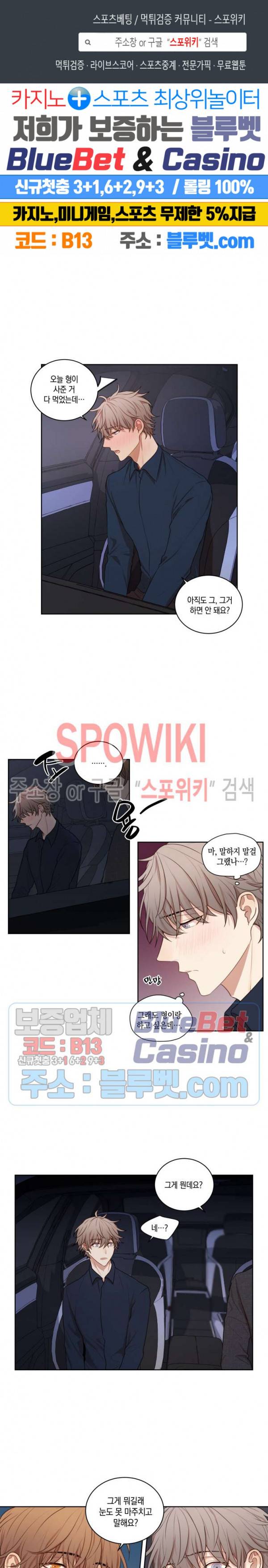 둘만의 퀘스트 39화 1