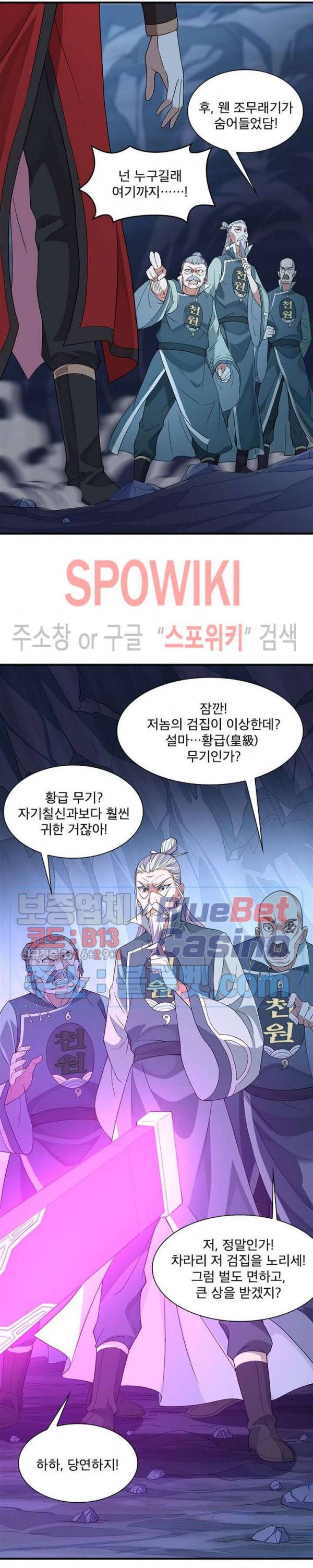 선제귀환 19화 4