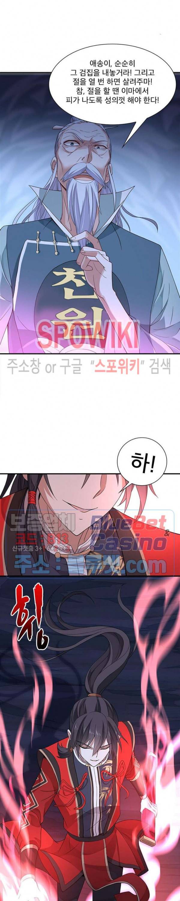 선제귀환 19화 5
