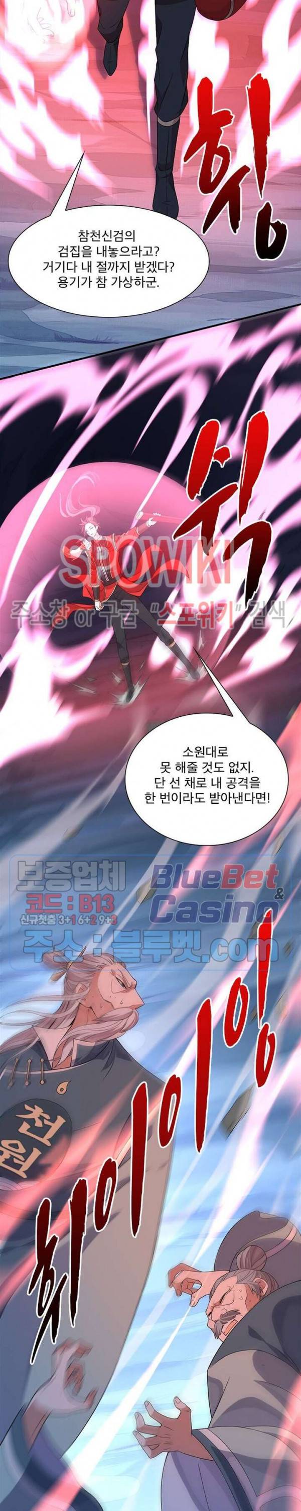 선제귀환 19화 6