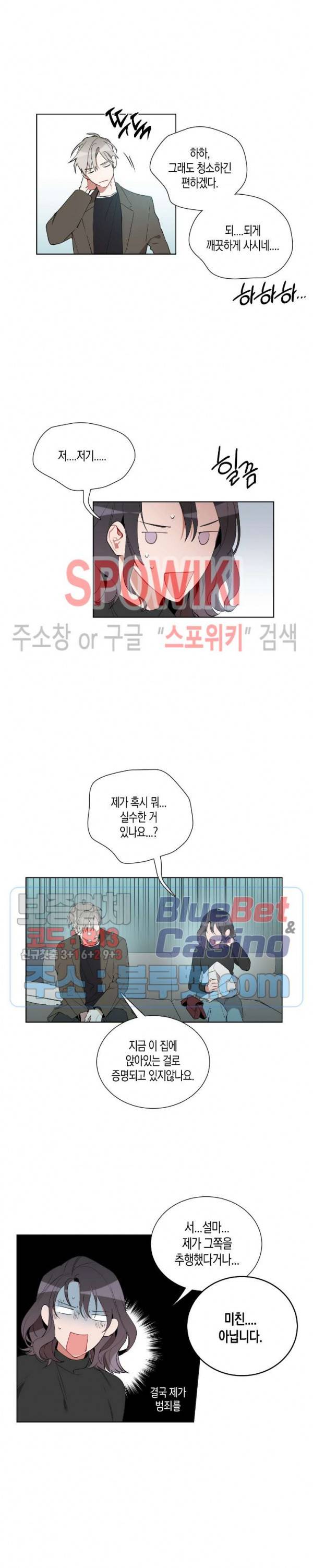 천사의 용도 27화 2