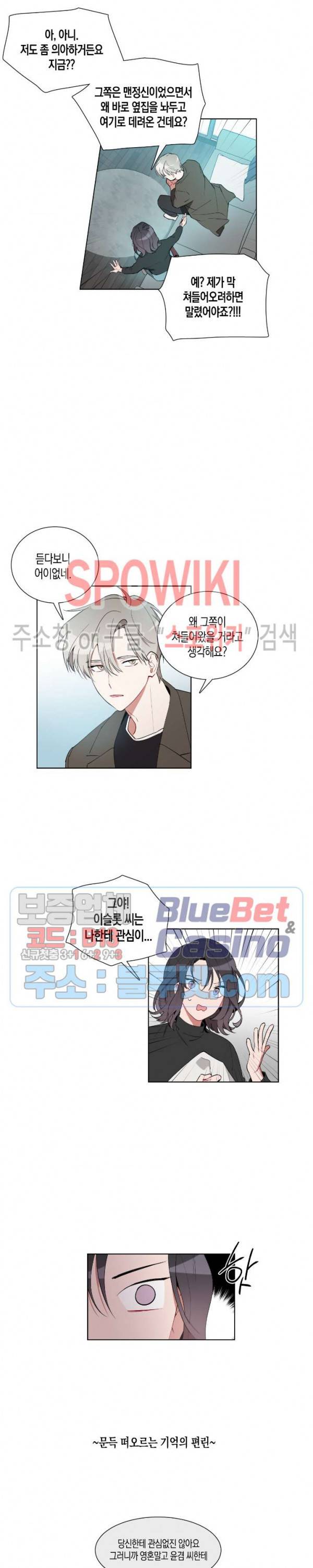 천사의 용도 27화 3
