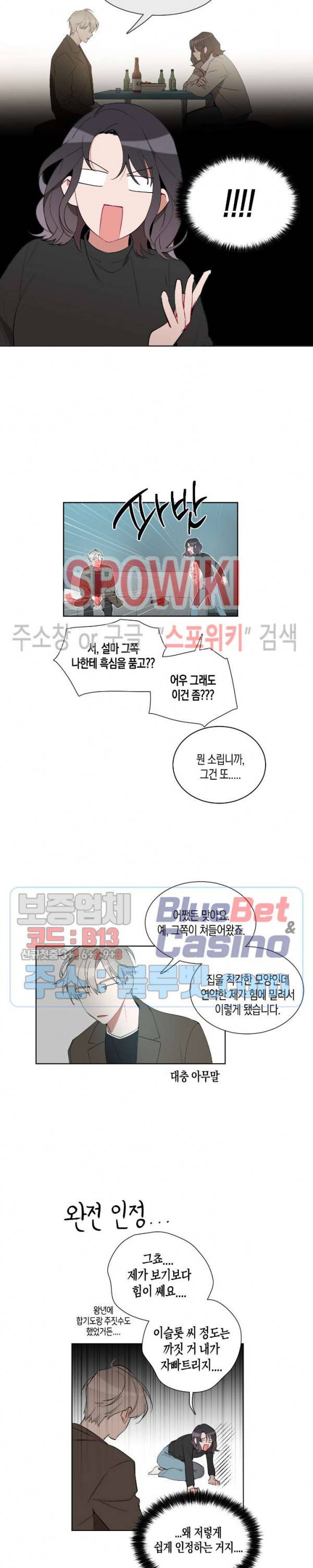 천사의 용도 27화 4