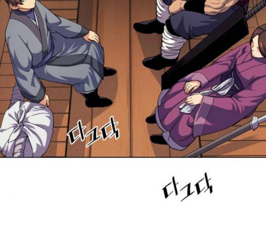 낙향문사전 19화 2