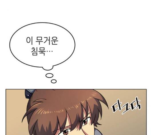 낙향문사전 19화 3