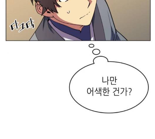 낙향문사전 19화 4