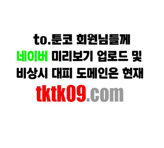 낙향문사전 19화 6