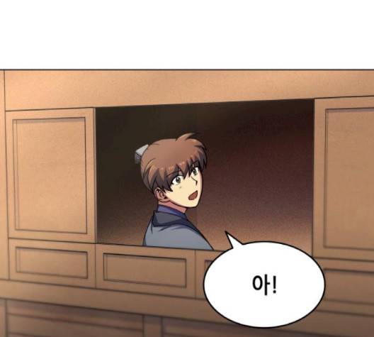 낙향문사전 19화 7
