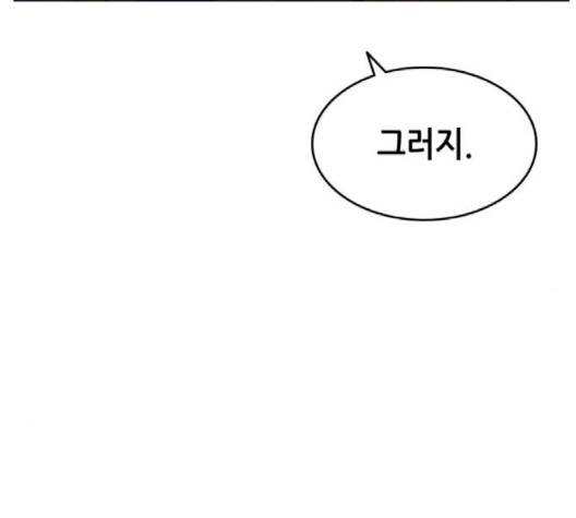 낙향문사전 19화 12