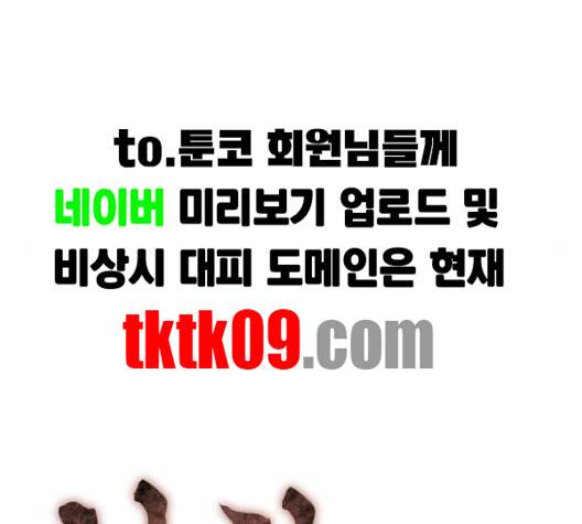 낙향문사전 19화 16