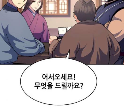 낙향문사전 19화 22