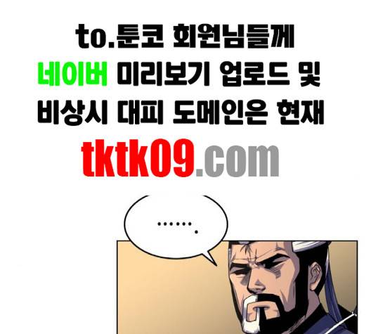 낙향문사전 19화 23