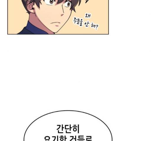 낙향문사전 19화 25