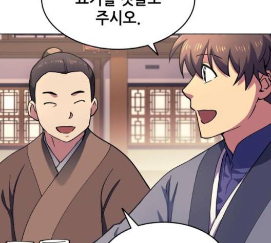 낙향문사전 19화 26