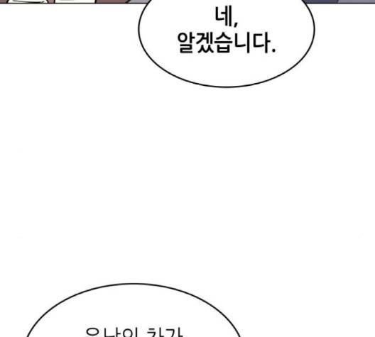 낙향문사전 19화 27