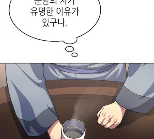 낙향문사전 19화 28