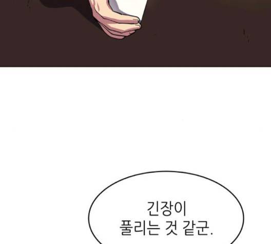 낙향문사전 19화 29