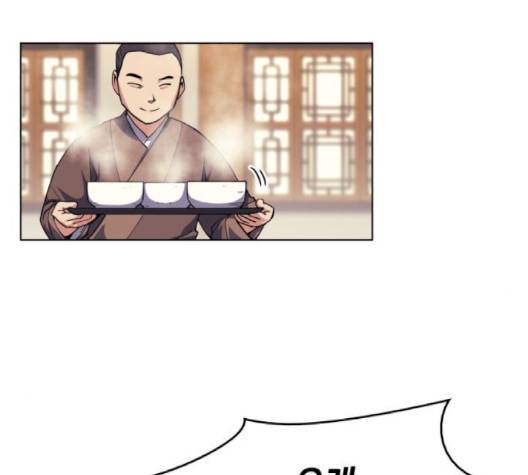 낙향문사전 19화 32