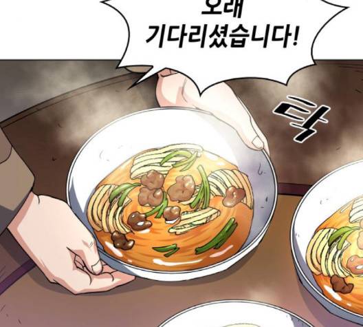 낙향문사전 19화 33