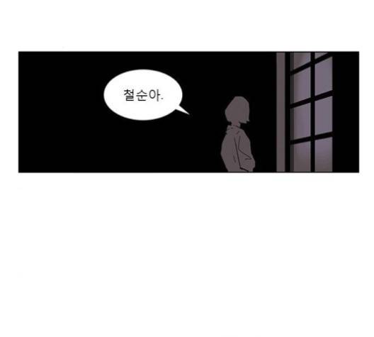 현혹 52화 2