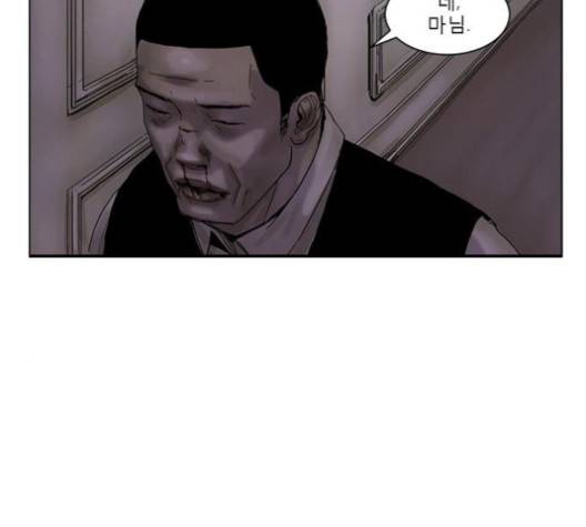 현혹 52화 5