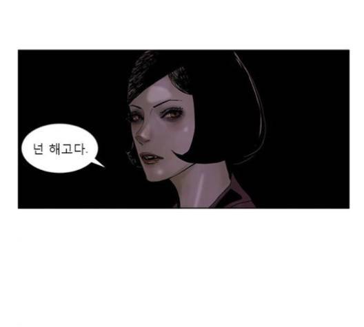 현혹 52화 6