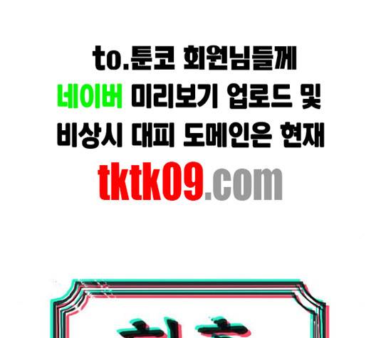 현혹 52화 7