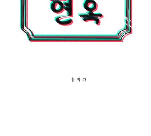 현혹 52화 8