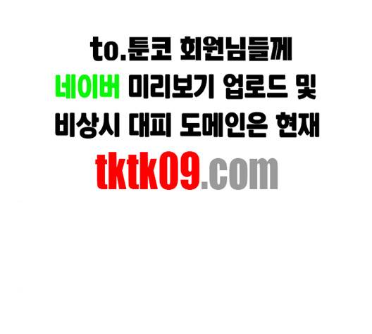 현혹 52화 13