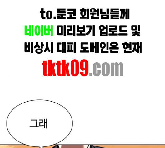 외모지상주의 305화 1