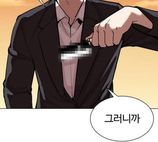 외모지상주의 305화 2