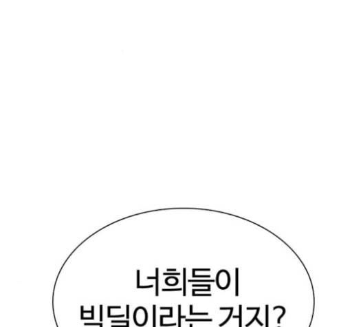 외모지상주의 305화 3