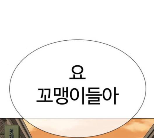 외모지상주의 305화 6