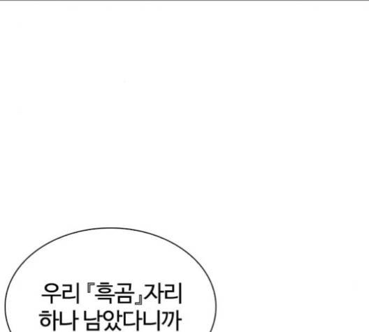 외모지상주의 305화 9