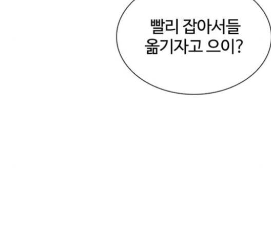 외모지상주의 305화 11