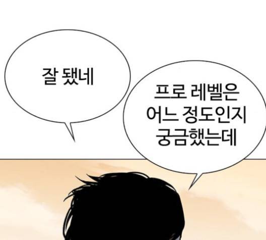 외모지상주의 305화 12