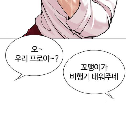 외모지상주의 305화 14