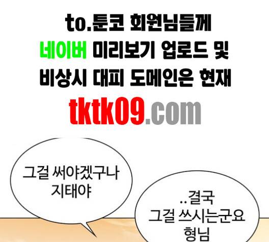 외모지상주의 305화 15