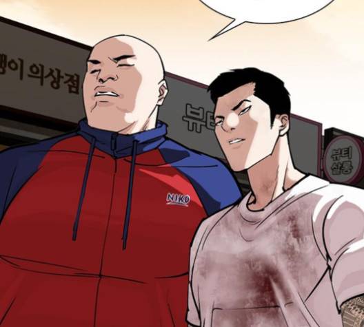 외모지상주의 305화 16