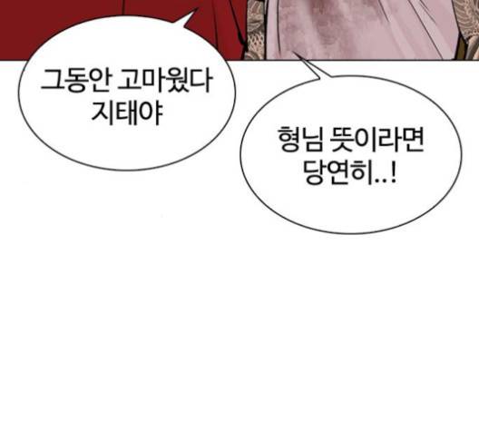외모지상주의 305화 17