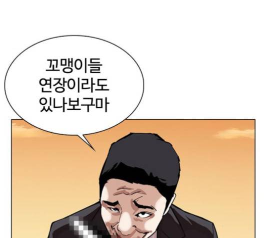 외모지상주의 305화 18