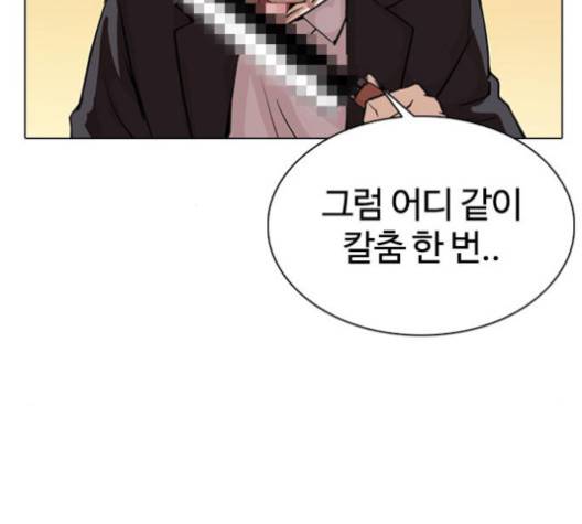 외모지상주의 305화 19