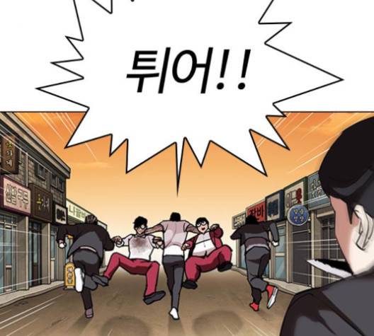 외모지상주의 305화 21