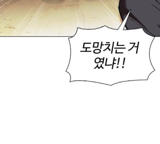 외모지상주의 305화 22