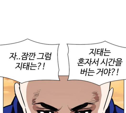 외모지상주의 305화 23