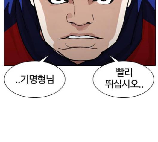 외모지상주의 305화 24