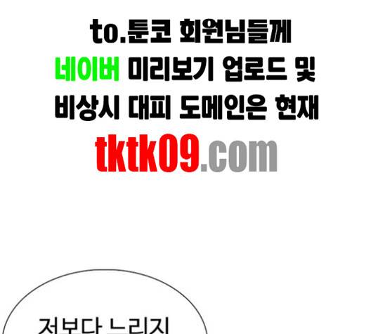 외모지상주의 305화 25
