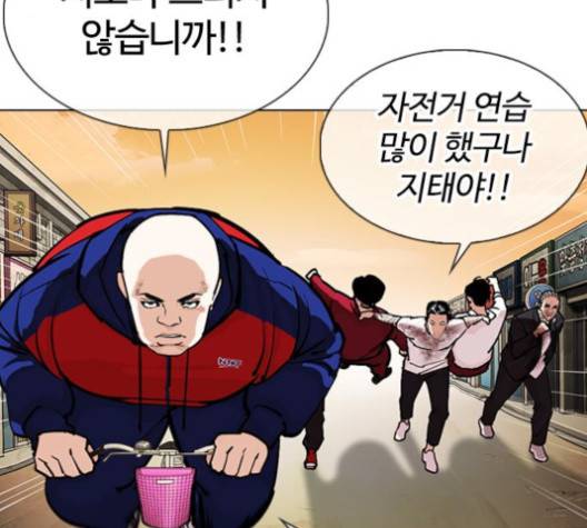 외모지상주의 305화 26