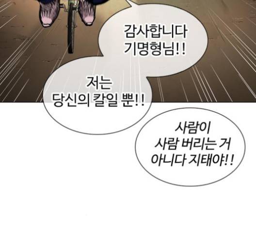 외모지상주의 305화 27